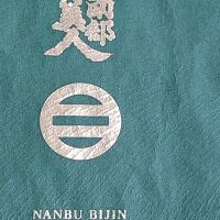 
            南部美人_
            エミテカさん