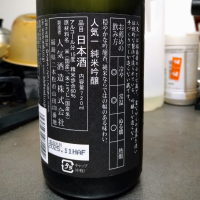 人気一のレビュー by_エミテカ