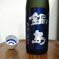 佐賀県の酒