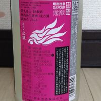 栄光冨士のレビュー by_エミテカ