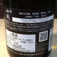 神蔵のレビュー by_エミテカ