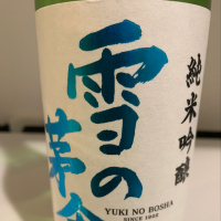 
            雪の茅舎_
            sousukeさん