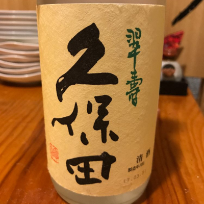 新潟県の酒