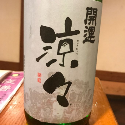 静岡県の酒