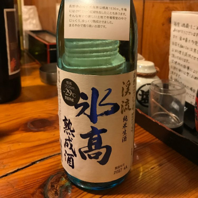 長野県の酒