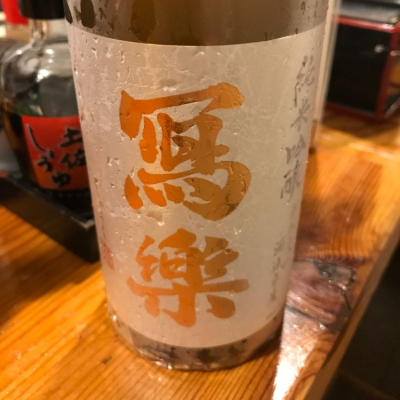 福島県の酒