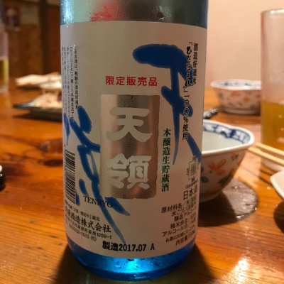 岐阜県の酒