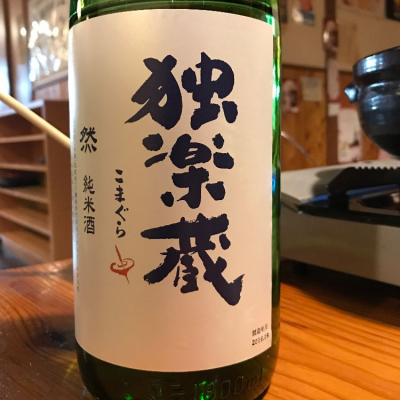 福岡県の酒