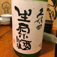 新潟県の酒