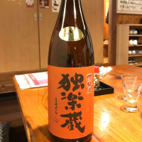 福岡県の酒