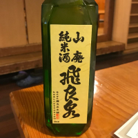 福島県の酒