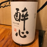 広島県の酒