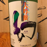 広島県の酒