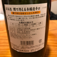 賀茂鶴のレビュー by_hdkt