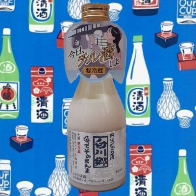 白川郷のレビュー by_ひさのこ