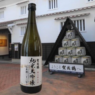 賀茂鶴のレビュー by_ひさのこ