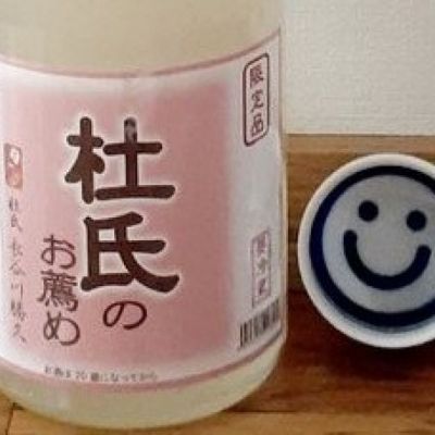 八幡川のレビュー by_ひさのこ