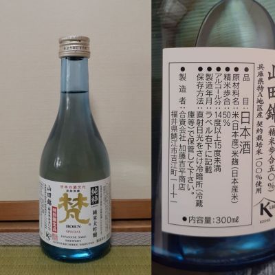 福井県の酒