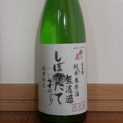 滋賀県の酒