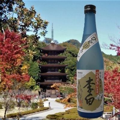 李白のレビュー by_ひさのこ