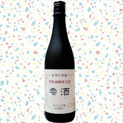 山形県の酒