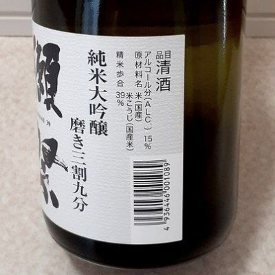 獺祭(だっさい) | 日本酒 評価・通販 SAKETIME