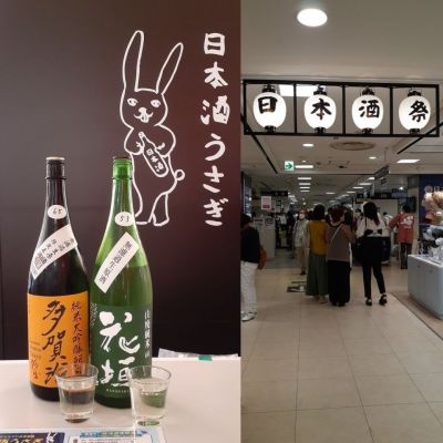 岡山県の酒