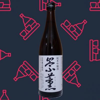 崇薫のレビュー by_ひさのこ