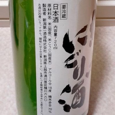 越の白鳥　純米大吟醸　仕込み18号　原酒　720ml 山田錦 越の白鳥 純米大吟醸 仕込み18号 原酒 720ml | 日本酒・地酒