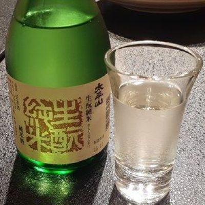 太平山のレビュー by_ひさのこ