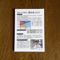 酒女神のレビュー by_ひさのこ