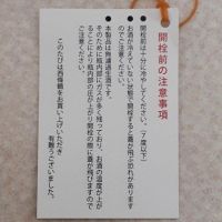 西條鶴のレビュー by_ひさのこ
