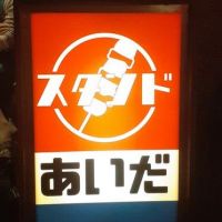日高見のレビュー by_ひさのこ