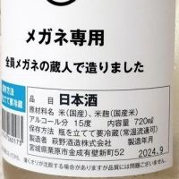 メガネ専用のレビュー by_ひさのこ