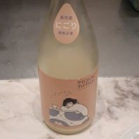 山の壽のレビュー by_ひさのこ