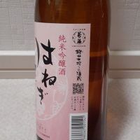はねぎ搾りのレビュー by_ひさのこ