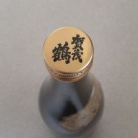 賀茂鶴のレビュー by_ひさのこ