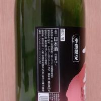 一ノ蔵のレビュー by_ひさのこ