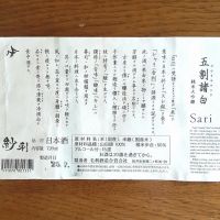 紗利のレビュー by_ひさのこ