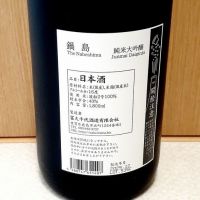 鍋島のレビュー by_ひさのこ