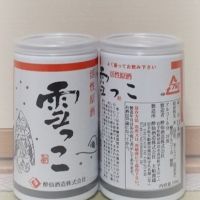 岩手県の酒
