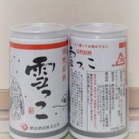 岩手県の酒