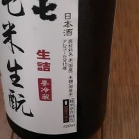 大七のレビュー by_ひさのこ