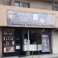 宮寒梅のレビュー by_ひさのこ