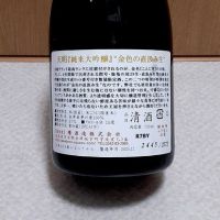 天明のレビュー by_ひさのこ