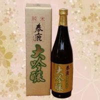 春鹿のレビュー by_ひさのこ