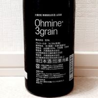 Ohmine (大嶺)のレビュー by_ひさのこ