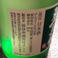 十五代彦兵衛のレビュー by_ひさのこ