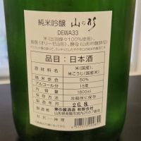 山の形のレビュー by_ひさのこ