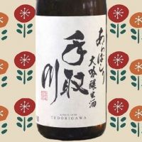 手取川のレビュー by_ひさのこ